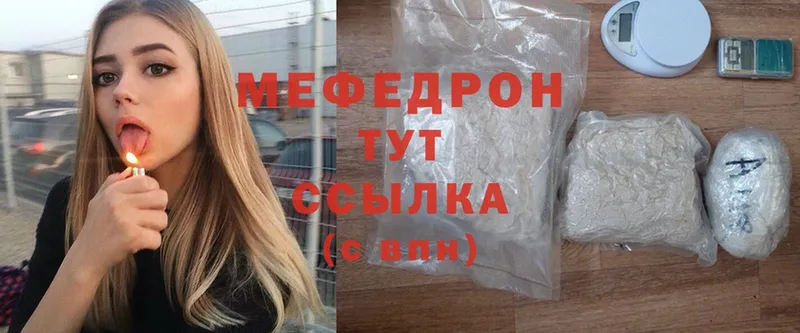 Меф mephedrone  маркетплейс официальный сайт  Кадников  цены наркотик 