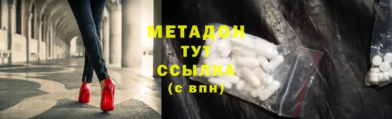 цена   Кадников  Метадон methadone 